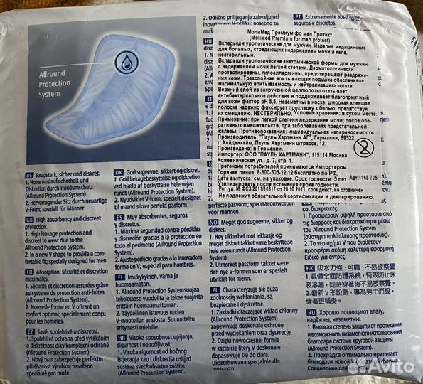 Урологические прокладки