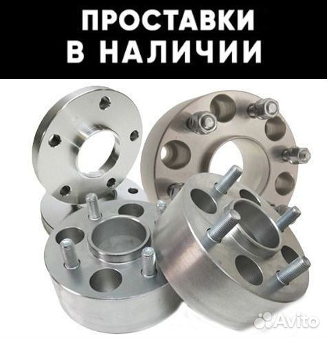 Колеса R16 зимние шипованные шины через проставки