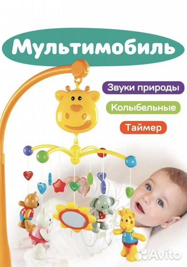 Мобиль жирафики