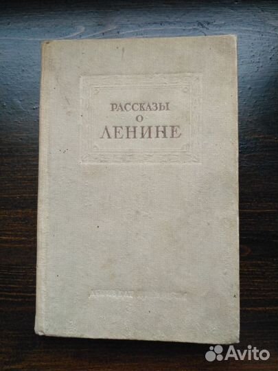 Антикварная книга 