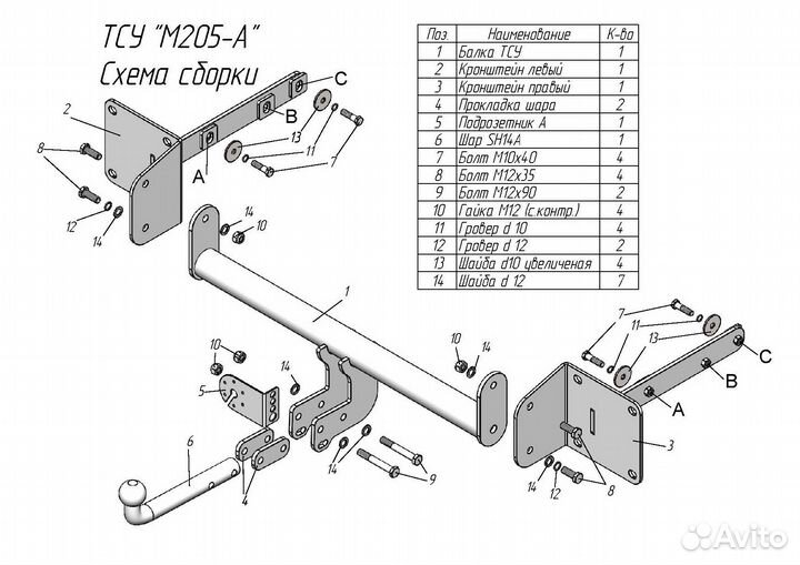 Фаркоп для Mercedes M Class / Mercedes GLS