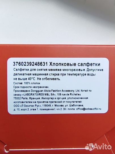 Набор Erborian косметичка салфетки варежка крем