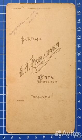 Старое фото. Девочка. Ялта. Начало 20-го века