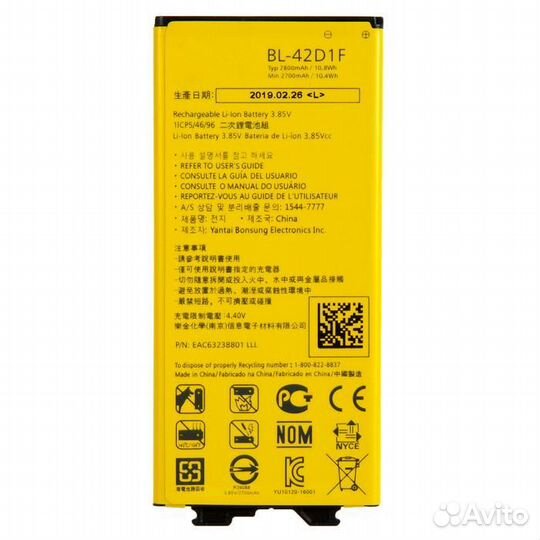 Аккумулятор для LG G5 SE H845, G5 H850 BL-42D1F