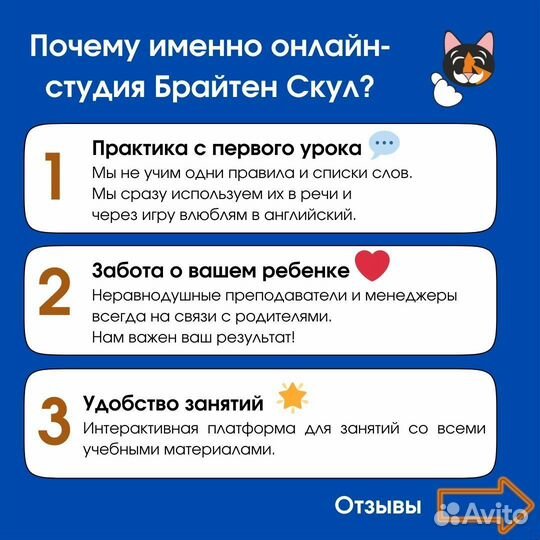 Репетитор. Английский язык. Онлайн