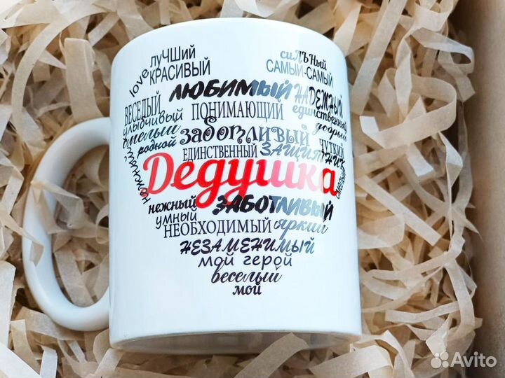 Кружка с принтом любимый дедушка