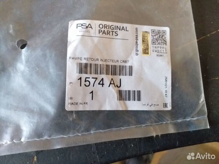 Магистраль обратки Пежо/Ситроен 2.0 HDI