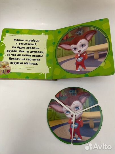 Книжки с пазлами для малышей