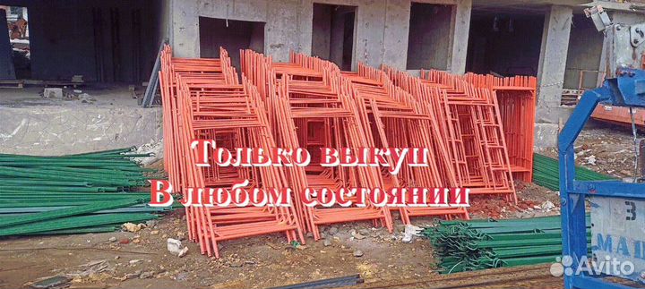 Леса строительные