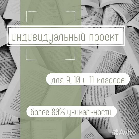 Индивидуальный проект 9-11 класс