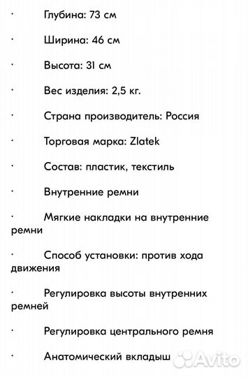 Автокресло zlatek 0-13 кг