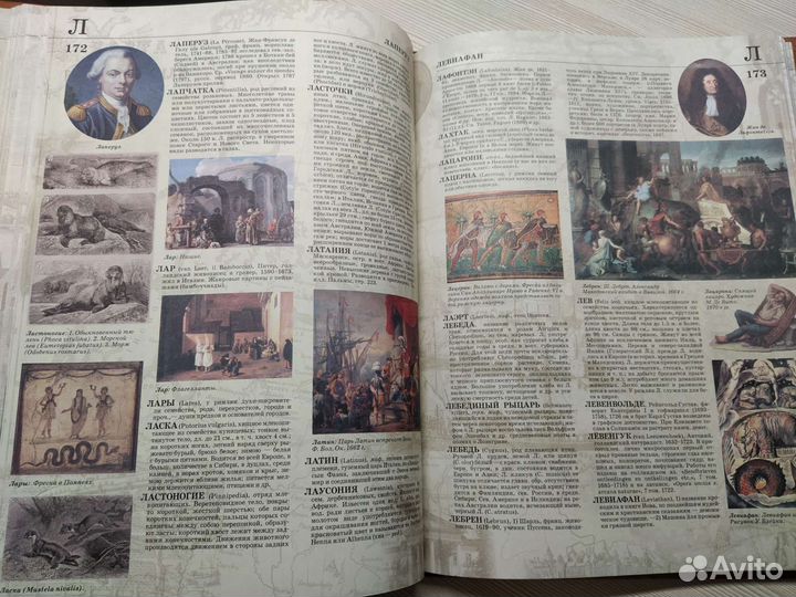 Иллюстрированный энциклопедический словарь