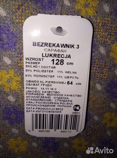 Сарафан для девочки