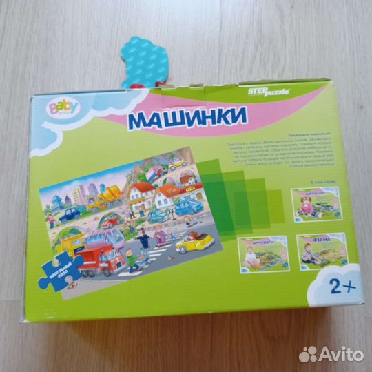 Крупный пазл Машинки