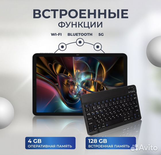 Планшет планшет андроид, 10