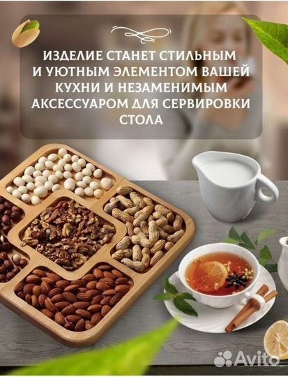 Менажница из натурального дерева 25 см 5 секций