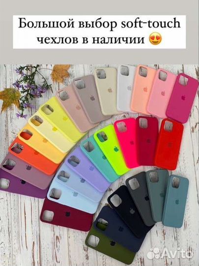 Чехол для iРhоnе