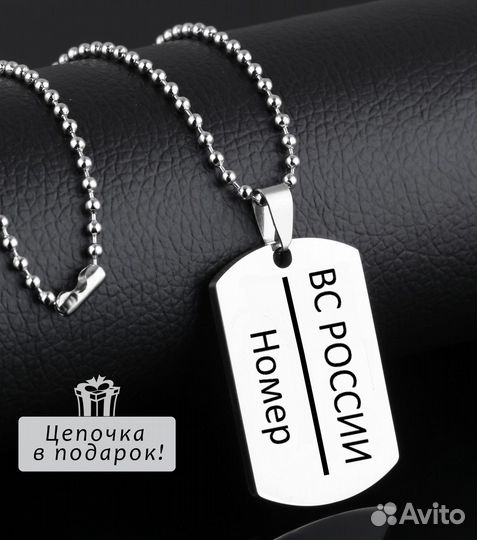 Армейский жетон с гравировкой