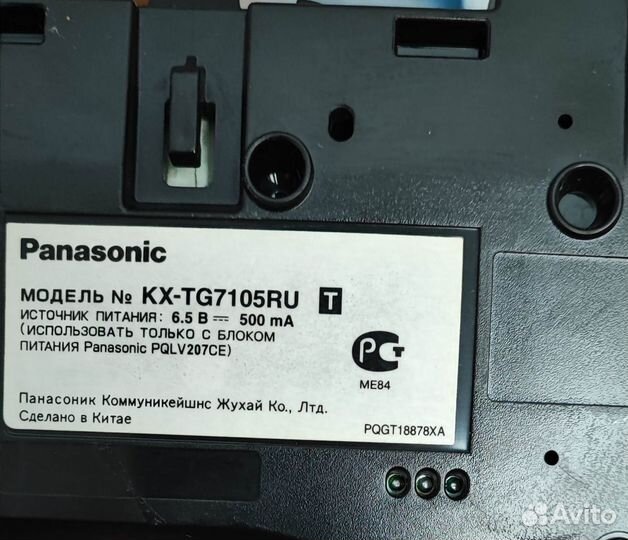 Беспроводной домашний телефон