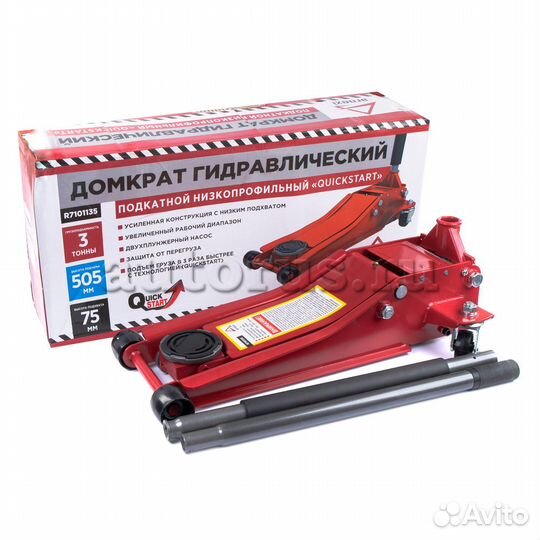 Домкрат гидравлический подкатной 3т