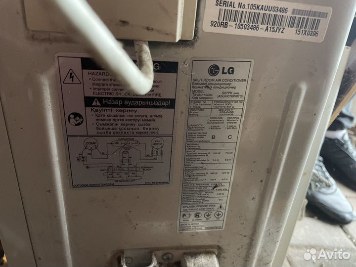 Кондиционер