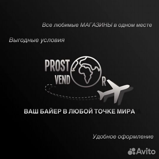 Доставка с Mytheresa, Farfetch, Goat с гарантией