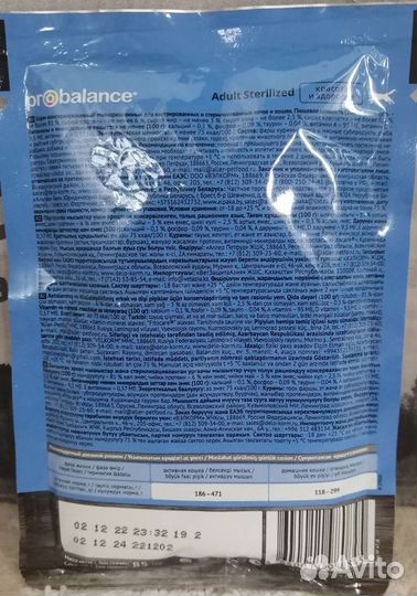 Корм ProBalance. Premium. Для серилизованных