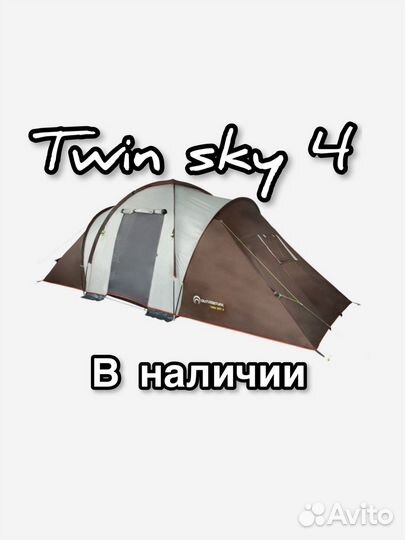 Новая 4 местная палатка Twin Sky 4 в наличии и др