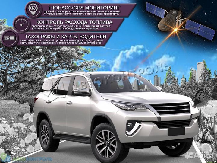 Установка Глонасс, GPS маячков для транспорта