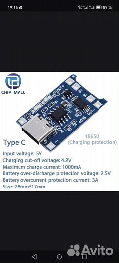 Зарядная плата тр4056 для 18650,повышающая и пониж