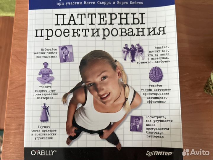 Паттерны проектирования