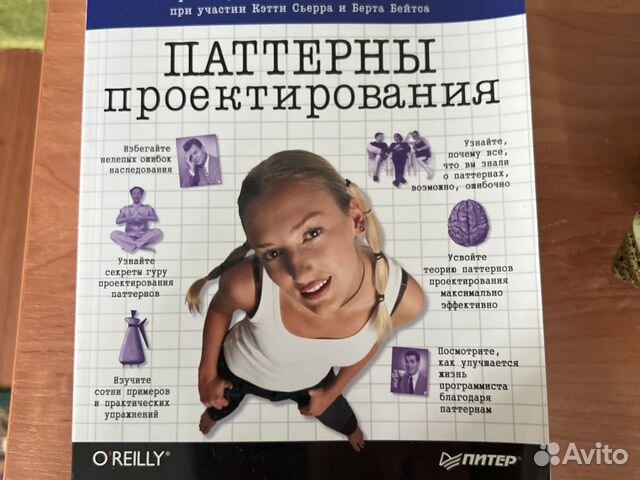 Паттерны проектирования