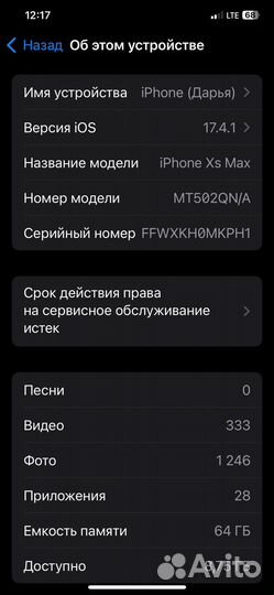 iPhone Xs Max, 64 ГБ