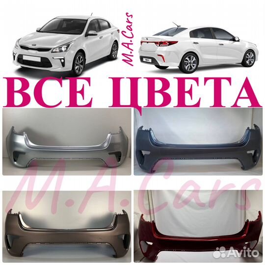 Бампер задний Kia Rio/Киа Рио 4 2017-2020 (2)
