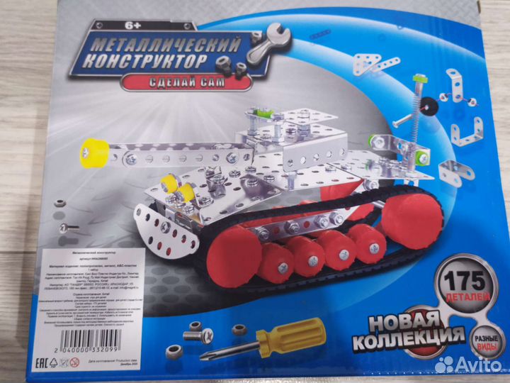 Конструктор металлический два набора разных