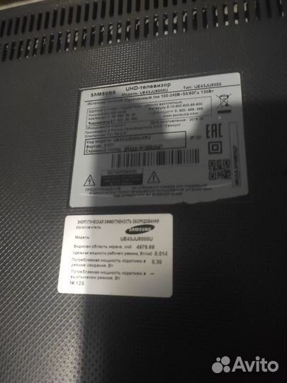 Корыто с подсветкой u43ju6000u