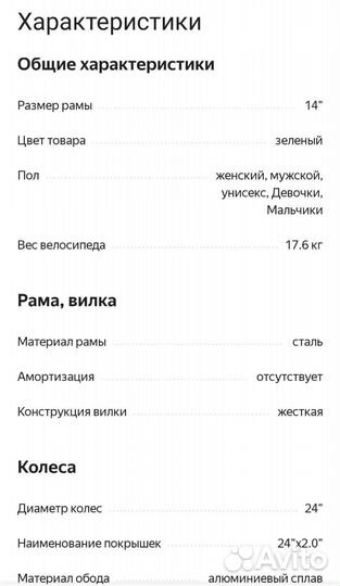 Велосипед stels pilot 24