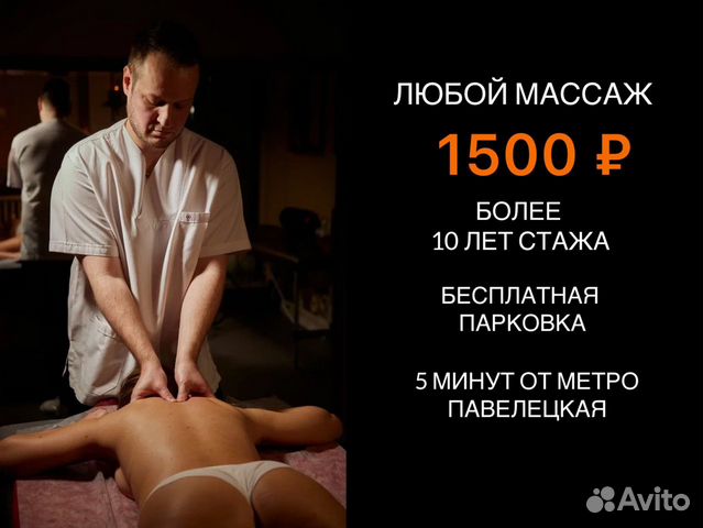 Лучшие салоны эротического массажа - Рейтинг Москвы 2024