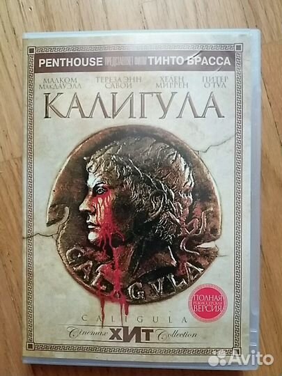 Калигула фильм DVD реж. Тинто Брасс