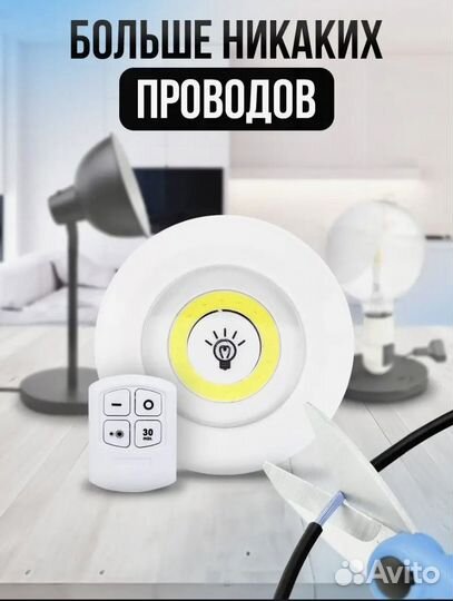 Беспроводные светильники светодиодные 3шт