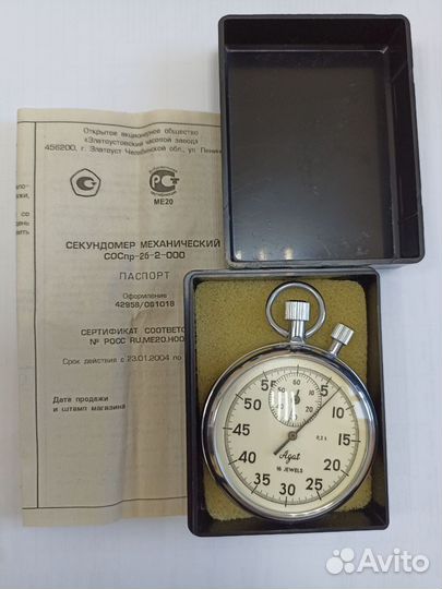 Секундомер механический