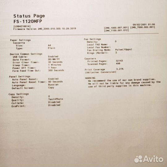 Многофункциональное устройство Kyocera FS-1120MFP