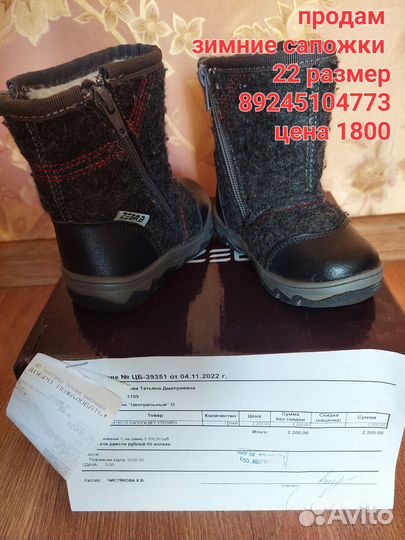 Сапожки детские демисезон