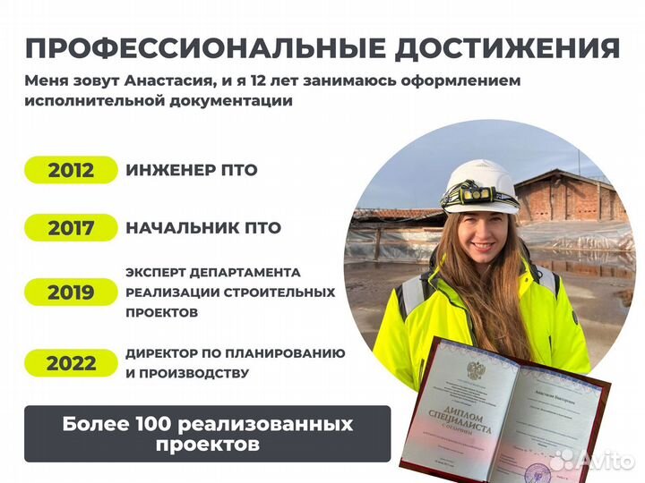 Инженер пто, исполнительная документация, сметы