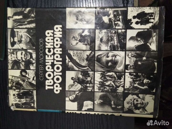 Сергей Морозов. Творческая фотография