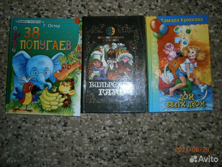 Детские книги СССР
