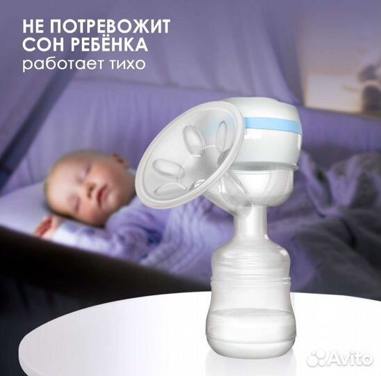 Молокоотсос электрический