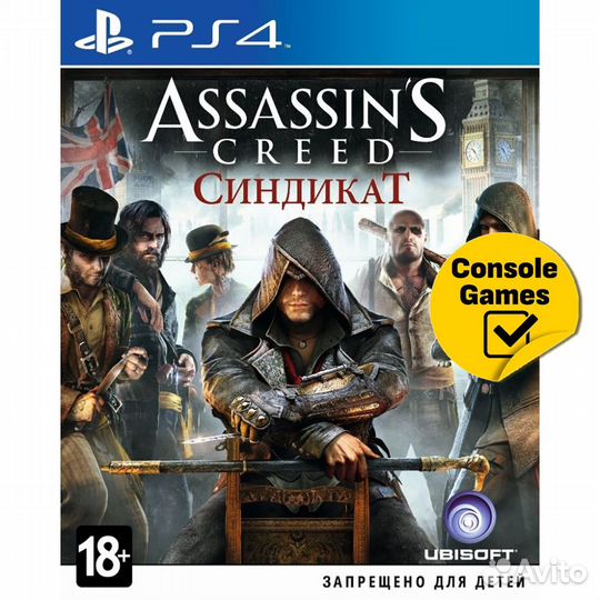 PS4 Assassin's Creed: Синдикат Новый