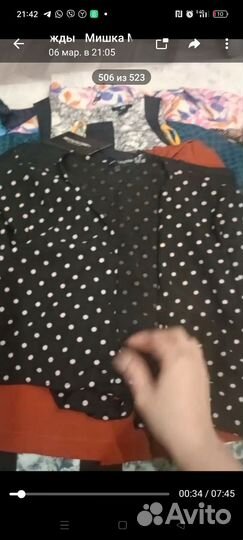 Женские вещи 44 размер