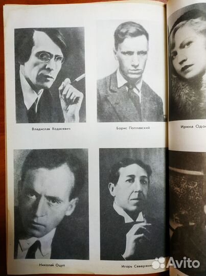 Журнал Москва 1990 г номера 8 и 9